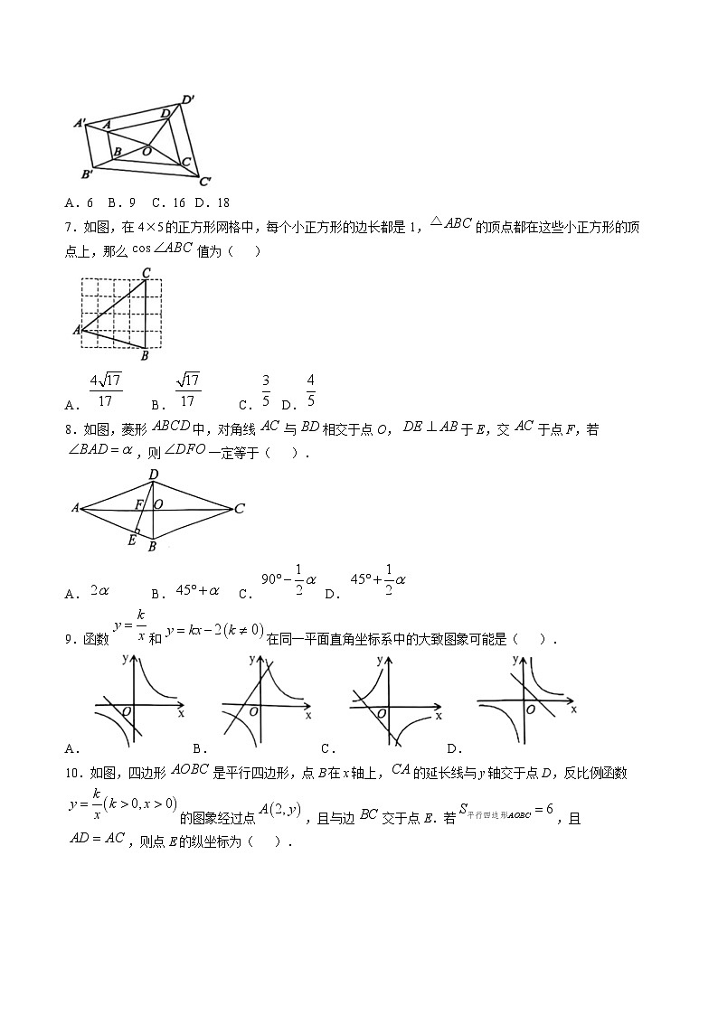 广东省茂名市电白区2025届九年级上学期期末质量监测数学试卷(含答案)第2页