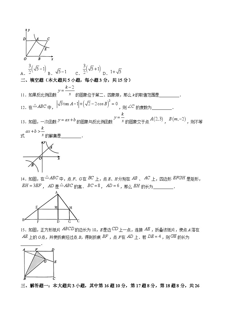 广东省茂名市电白区2025届九年级上学期期末质量监测数学试卷(含答案)第3页