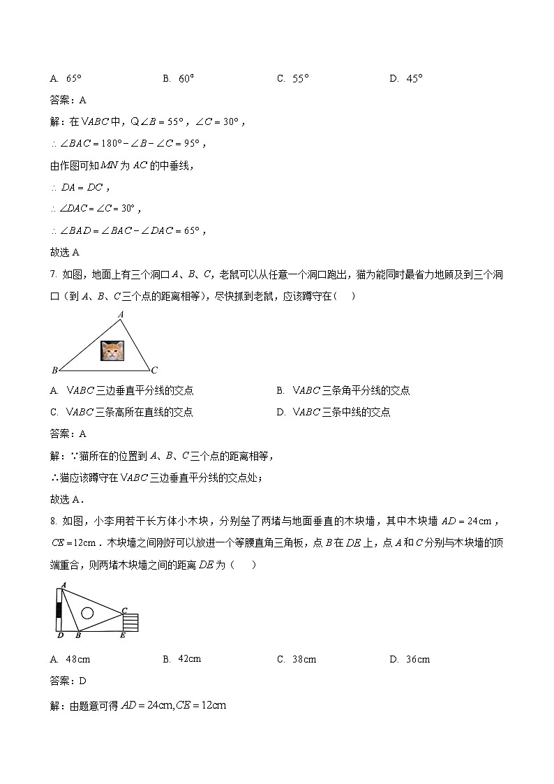 海南省儋州市2023-2024学年八年级上学期期末考试数学试卷(含解析)第3页