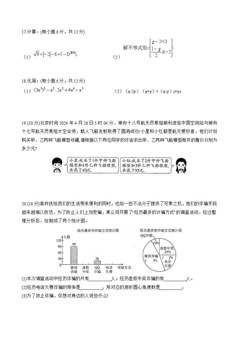 海南省儋州市2024-2025学年八年级上学期期末考试数学试卷(含答案)第3页