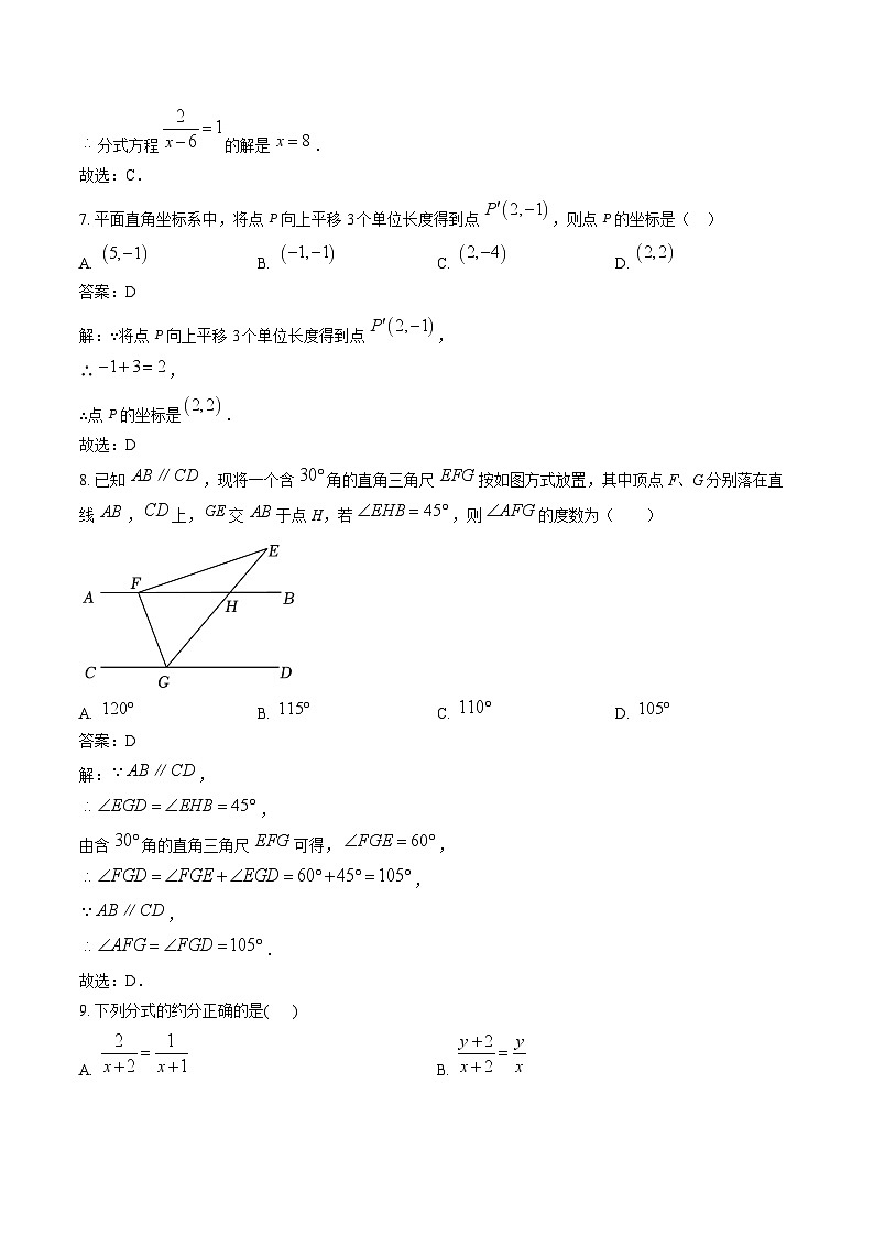 海南省三亚市2024-2025学年八年级上学期期末数学试卷(含解析)第3页