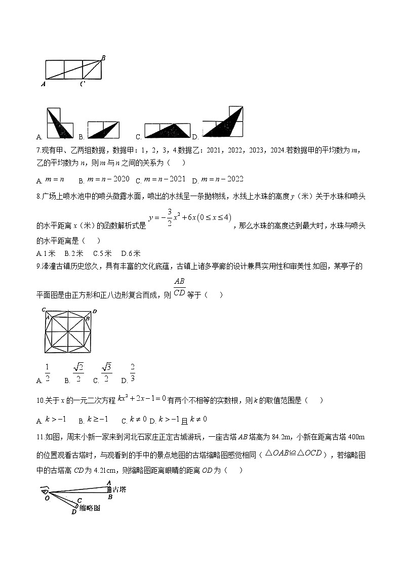 河北省唐山市遵化市2025届九年级上学期1月期末数学试卷(含答案)第2页