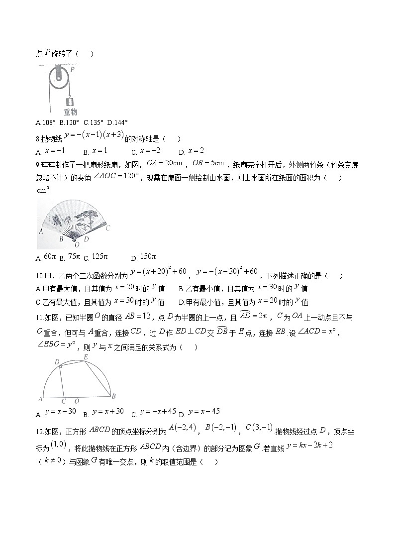 河北省张家口市桥西区2025届九年级上学期1月期末考试数学试卷(含答案)第2页