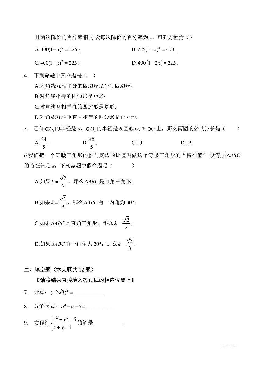【2025届上海初三数学二模】2025届上海市松江区初三数学二模试卷第2页