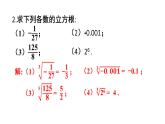 初中數(shù)學(xué)新滬科版七年級(jí)下冊(cè)第六章復(fù)習(xí)題 教學(xué)課件2025春