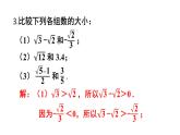 初中數(shù)學(xué)新滬科版七年級(jí)下冊(cè)第六章復(fù)習(xí)題 教學(xué)課件2025春