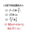 初中數(shù)學(xué)新滬科版七年級(jí)下冊(cè)第六章復(fù)習(xí)題 教學(xué)課件2025春