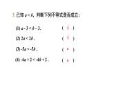 初中數(shù)學新滬科版七年級下冊習題7.1教學課件2025春