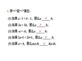 初中數(shù)學新滬科版七年級下冊習題7.1教學課件2025春
