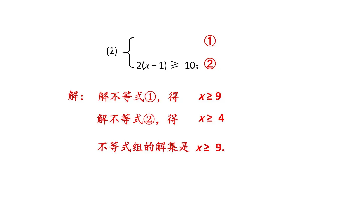 初中数学新沪科版七年级下册7.3习题教学课件2025春第5页
