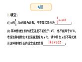 初中數(shù)學(xué)新滬科版七年級(jí)下冊(cè)第七章復(fù)習(xí)題 教學(xué)課件2025春