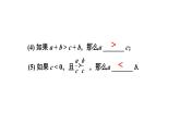 初中數(shù)學(xué)新滬科版七年級(jí)下冊(cè)第七章復(fù)習(xí)題 教學(xué)課件2025春