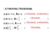 初中數(shù)學(xué)新滬科版七年級(jí)下冊(cè)第七章復(fù)習(xí)題 教學(xué)課件2025春