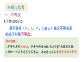 初中數(shù)學(xué)新滬科版七年級(jí)下冊(cè)第七章小結(jié)與評(píng)價(jià)教學(xué)課件2025春