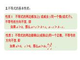 初中數(shù)學(xué)新滬科版七年級(jí)下冊(cè)第七章小結(jié)與評(píng)價(jià)教學(xué)課件2025春