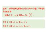 初中數(shù)學(xué)新滬科版七年級(jí)下冊(cè)第七章小結(jié)與評(píng)價(jià)教學(xué)課件2025春