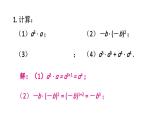 初中數(shù)學新滬科版七年級下冊8.1習題教學課件2025春