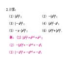 初中數(shù)學新滬科版七年級下冊8.1習題教學課件2025春