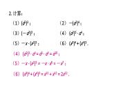 初中數(shù)學新滬科版七年級下冊8.1習題教學課件2025春