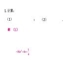 初中數(shù)學新滬科版七年級下冊8.3習題教學課件2025春