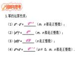 初中數(shù)學新滬科版七年級下冊第八章章末復習 教學課件2025春