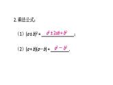 初中數(shù)學新滬科版七年級下冊第八章章末復習 教學課件2025春