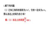 初中數(shù)學新滬科版七年級下冊9.1習題教學課件2025春
