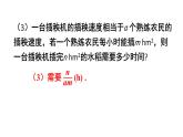 初中數(shù)學新滬科版七年級下冊9.1習題教學課件2025春