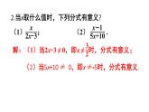 初中數(shù)學新滬科版七年級下冊9.1習題教學課件2025春