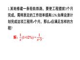 初中數(shù)學新滬科版七年級下冊9.3習題教學課件2025春