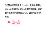 初中數(shù)學新滬科版七年級下冊9.3習題教學課件2025春