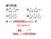 初中數(shù)學新滬科版七年級下冊9.3習題教學課件2025春