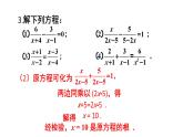 初中數(shù)學新滬科版七年級下冊9.3習題教學課件2025春