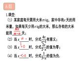 初中數(shù)學(xué)新滬科版七年級(jí)下冊(cè)第九章復(fù)習(xí)題教學(xué)課件2025春