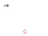 初中數(shù)學(xué)新滬科版七年級(jí)下冊(cè)第九章復(fù)習(xí)題教學(xué)課件2025春