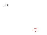 初中數(shù)學(xué)新滬科版七年級(jí)下冊(cè)第九章復(fù)習(xí)題教學(xué)課件2025春