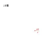初中數(shù)學(xué)新滬科版七年級(jí)下冊(cè)第九章復(fù)習(xí)題教學(xué)課件2025春