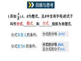 初中數(shù)學(xué)新滬科版七年級(jí)下冊(cè)第九章章末小結(jié)教學(xué)課件2025春