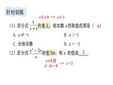 初中數(shù)學(xué)新滬科版七年級(jí)下冊(cè)第九章章末小結(jié)教學(xué)課件2025春