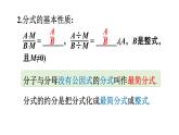 初中數(shù)學(xué)新滬科版七年級(jí)下冊(cè)第九章章末小結(jié)教學(xué)課件2025春