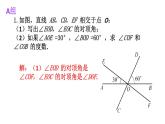 初中數(shù)學(xué)新滬科版七年級下冊第十章復(fù)習(xí)題教學(xué)課件2025春