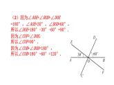 初中數(shù)學(xué)新滬科版七年級下冊第十章復(fù)習(xí)題教學(xué)課件2025春
