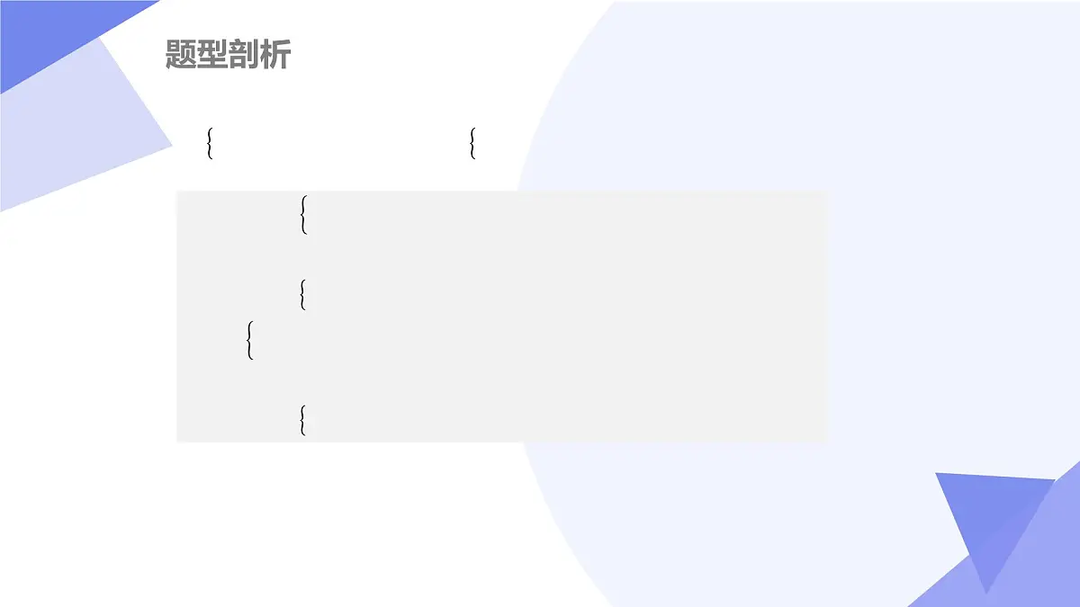 串讲 一次方程组（3大考点&5大题型剖析）2025学年七年级数学下学期期中考点课件第5页