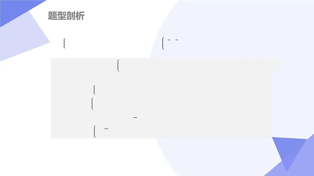 串讲 一次方程组（3大考点&5大题型剖析）2025学年七年级数学下学期期中考点课件第6页