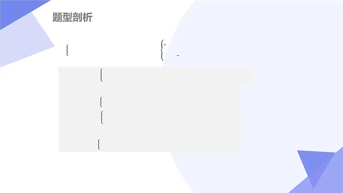 串讲 一次方程组（3大考点&5大题型剖析）2025学年七年级数学下学期期中考点课件第7页