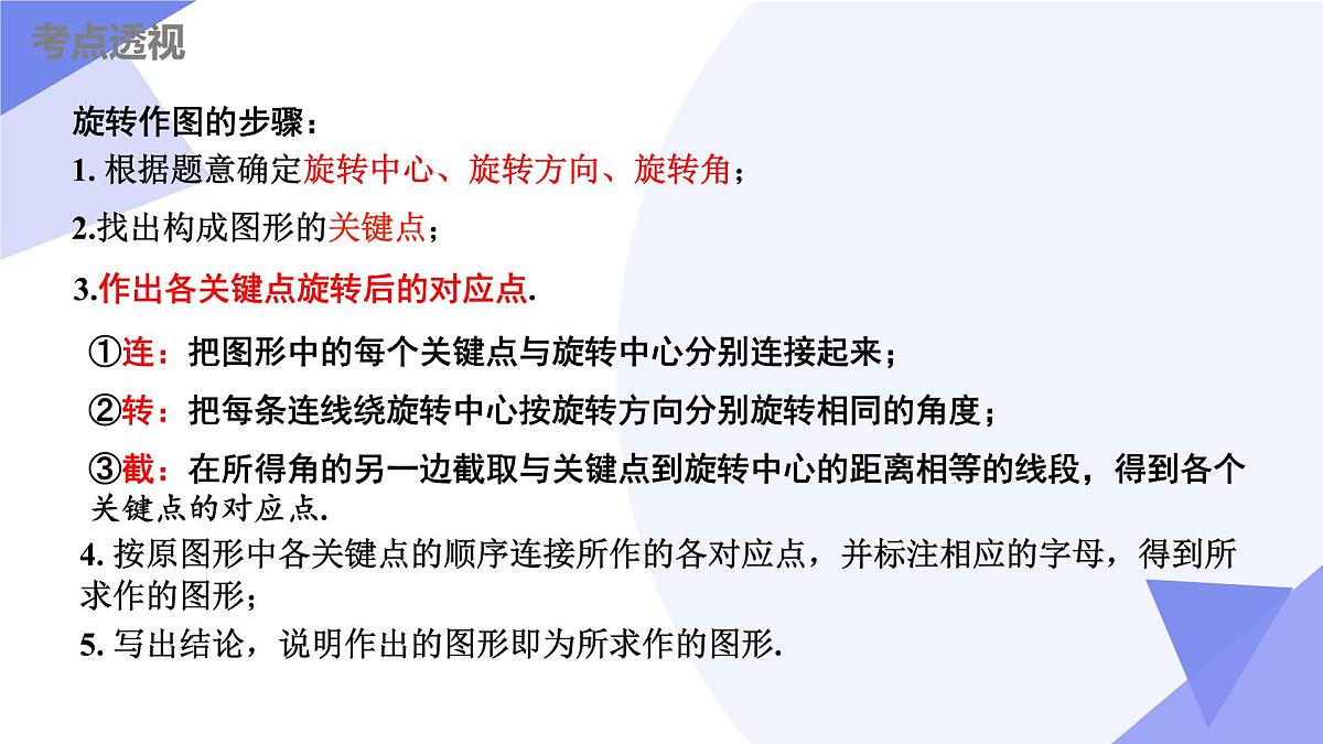 串讲 中心对称图形—平行四边形（8大考点+12大题型剖析+5个易错+押题预测）2025学年八年级数学下学期期中考点课件第4页