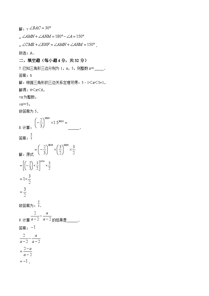 吉林省四平市伊通满族自治县2024-2025学年八年级上学期期末考试数学试卷(含解析)第3页
