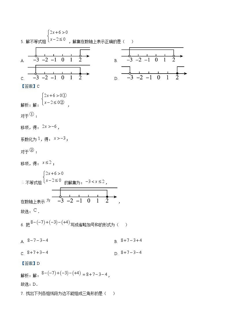 吉林省长春市2025届九年级上学期基础教育质量监测数学试卷(含解析)第3页