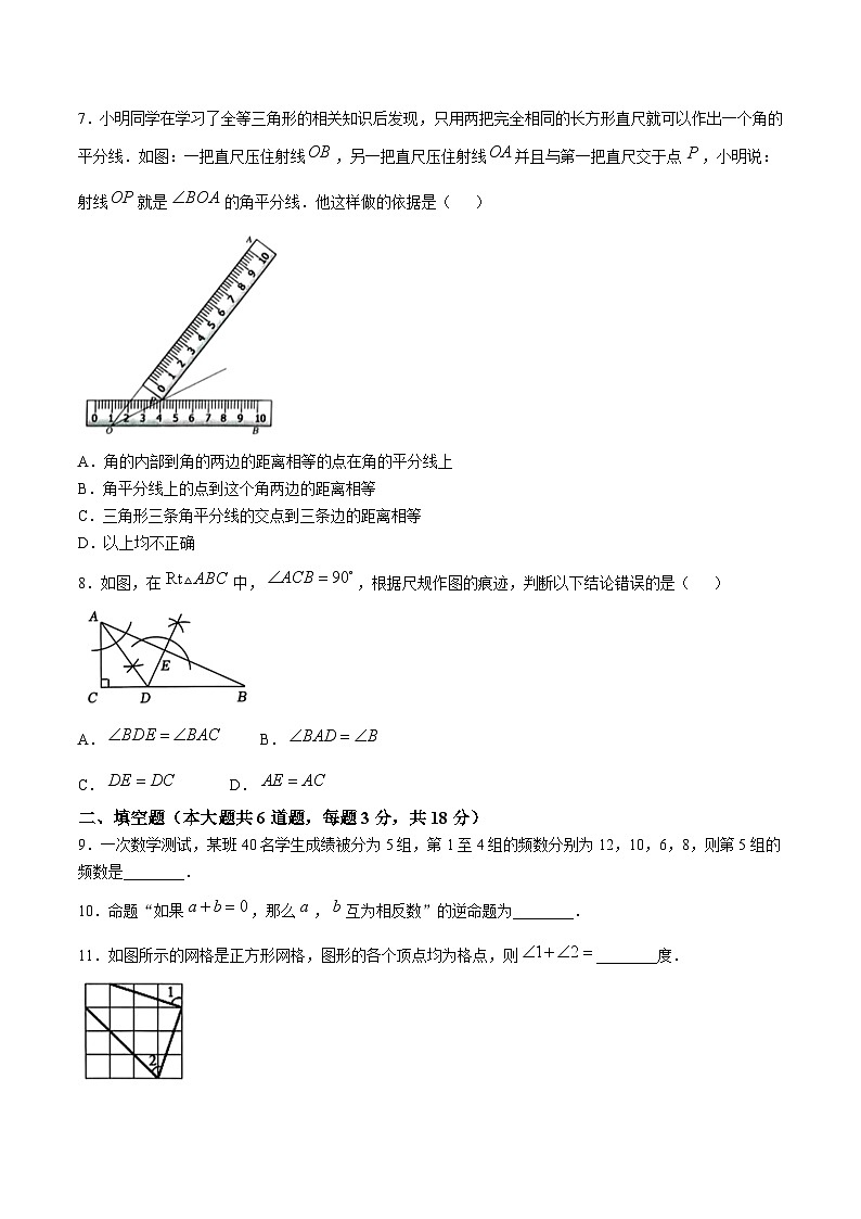 吉林省长春市九台区2024—2025学年八年级上学期期末考试数学试卷(含答案)第2页