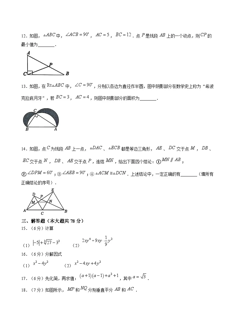 吉林省长春市九台区2024—2025学年八年级上学期期末考试数学试卷(含答案)第3页